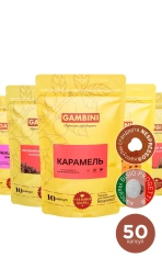Набор Gambini АРОМАТИКА 50 капсул
