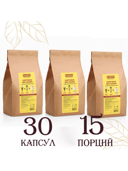 Капучино без сахара 30 капсул для Дольче Густо