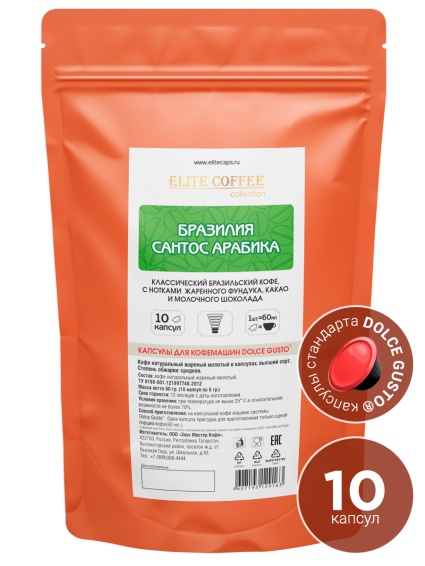 Капсулы для Dolce Gusto® Бразилия Сантос Арабика
