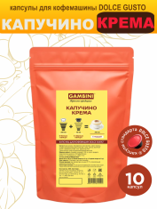 Капучино КРЕМА с сахаром 10 капсул для Дольче Густо