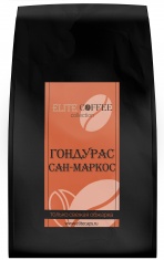 Зерно "Гондурас Сан-Маркос"